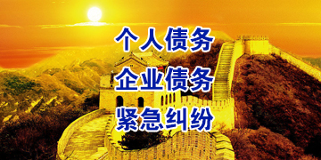 梁平追债公司